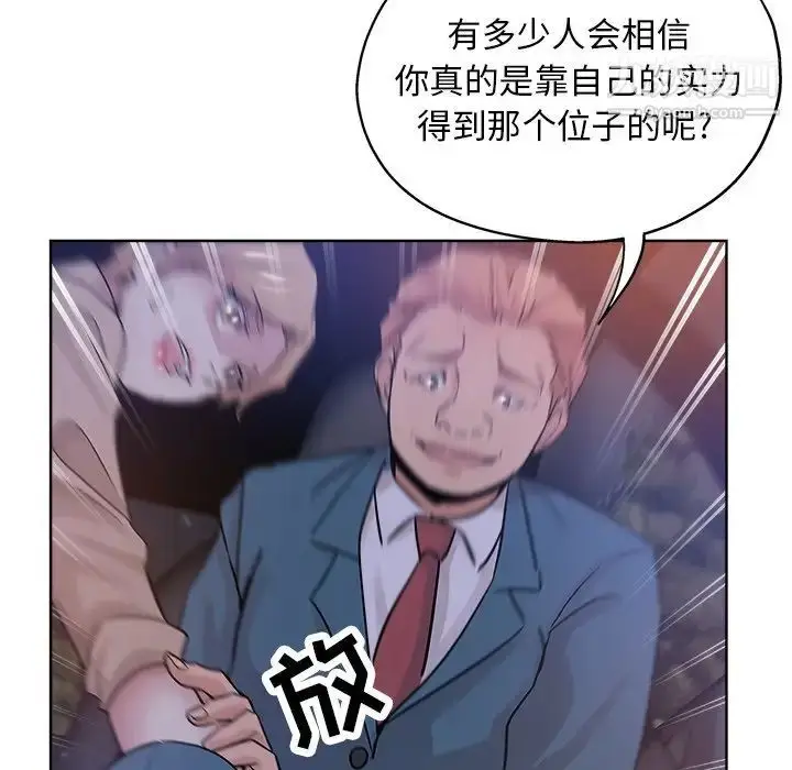漫画《坏坏的她》第17话第90张图