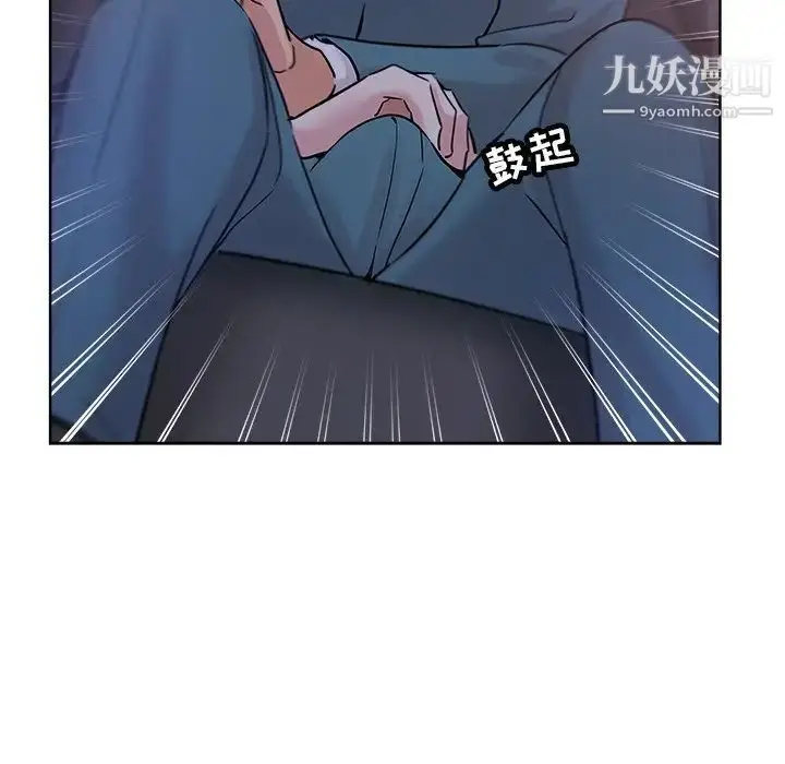 漫画《坏坏的她》第17话第91张图