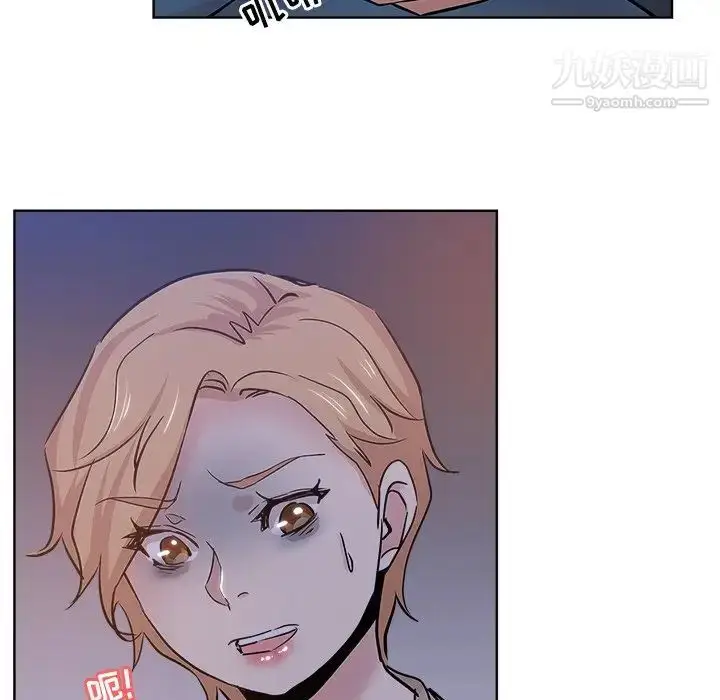 漫画《坏坏的她》第17话第93张图