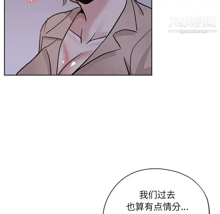 漫画《坏坏的她》第17话第94张图