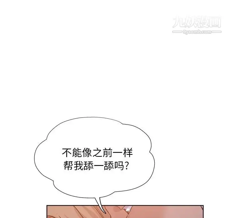 漫画《坏坏的她》第17话第96张图