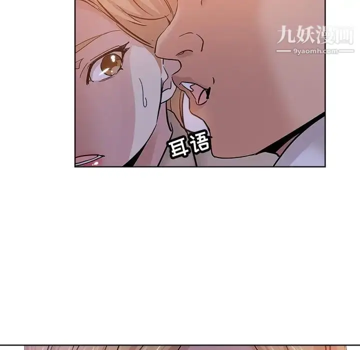 漫画《坏坏的她》第17话第97张图
