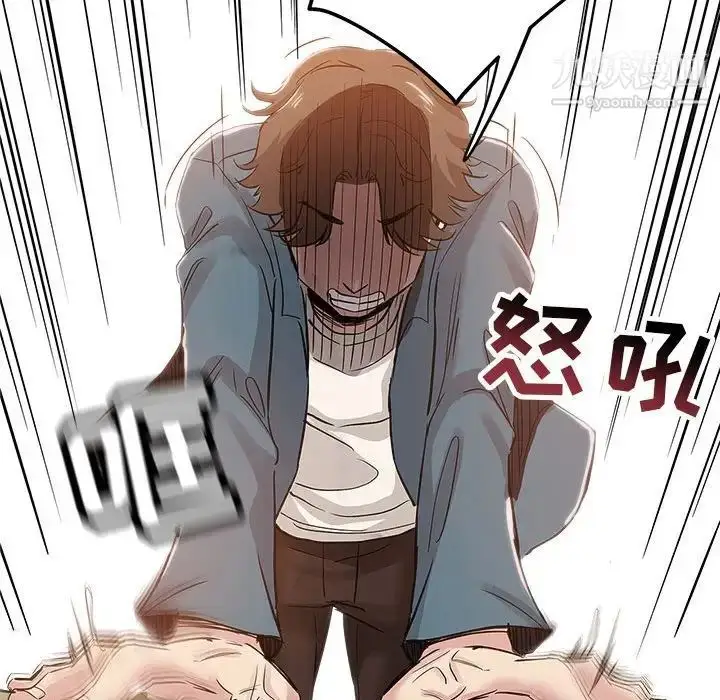 漫画《坏坏的她》第34话第12张图