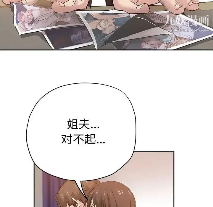 漫画《坏坏的她》第34话第13张图