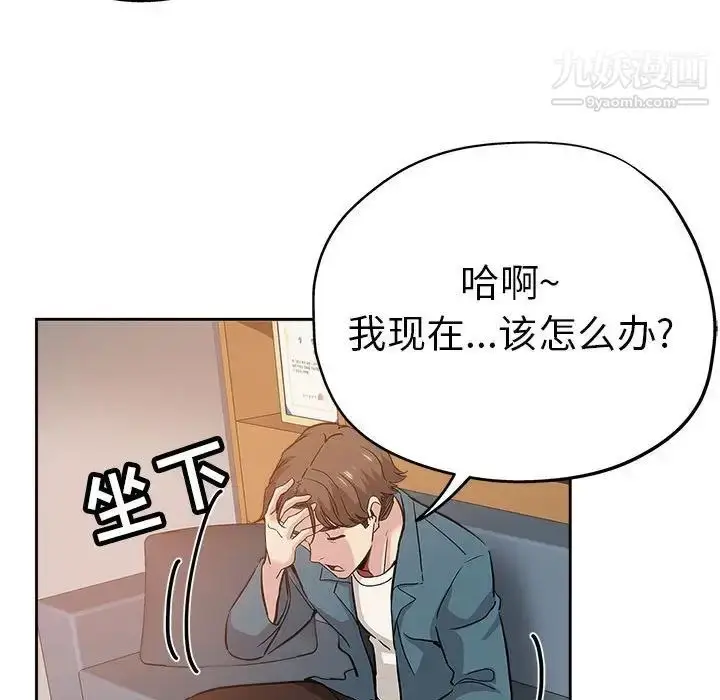 漫画《坏坏的她》第34话第16张图