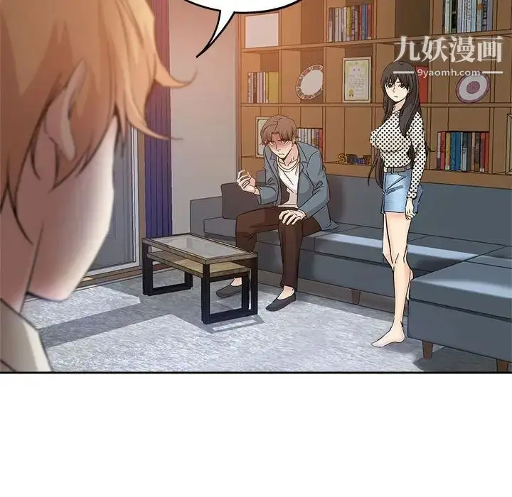 漫画《坏坏的她》第34话第20张图