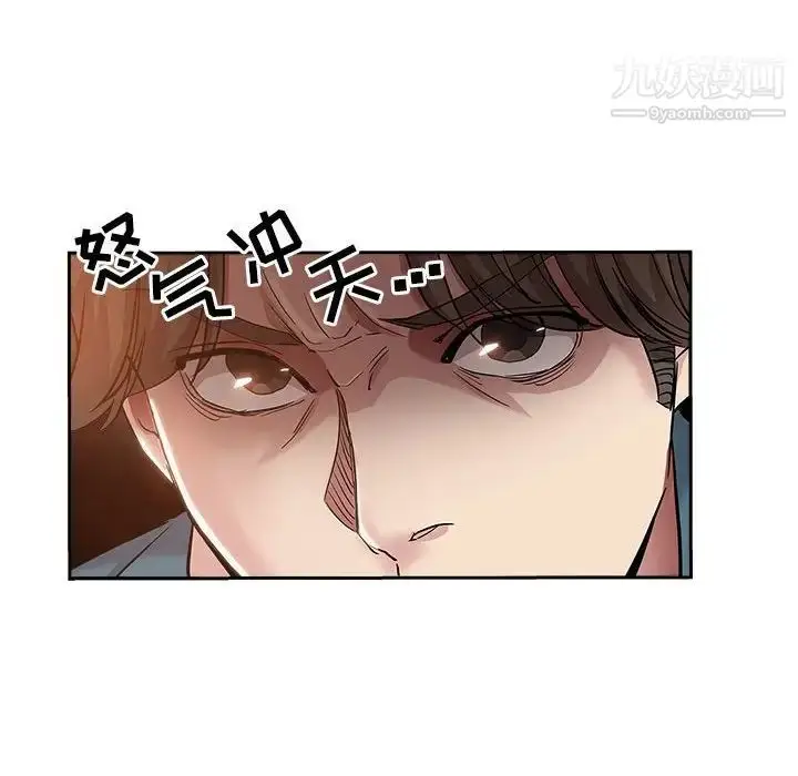 漫画《坏坏的她》第34话第21张图