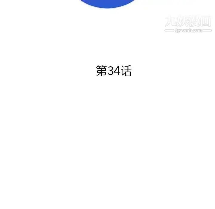漫画《坏坏的她》第34话第24张图