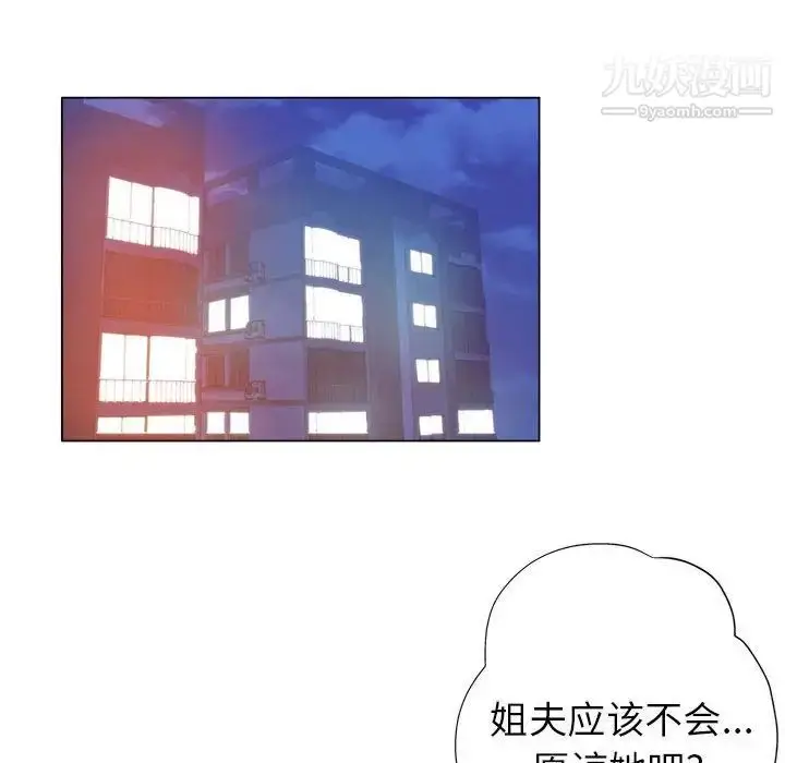 漫画《坏坏的她》第34话第25张图