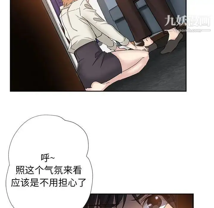 漫画《坏坏的她》第34话第28张图