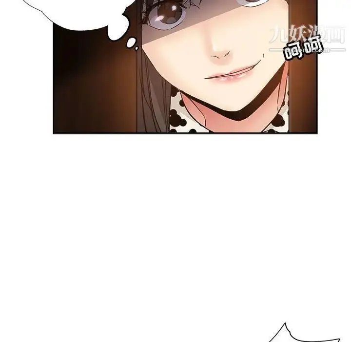 漫画《坏坏的她》第34话第29张图