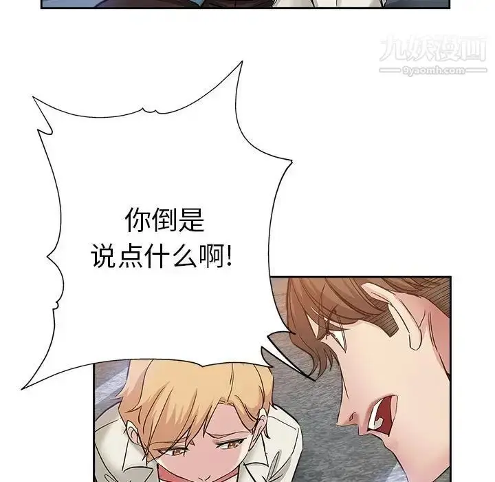 漫画《坏坏的她》第34话第31张图