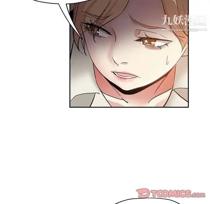漫画《坏坏的她》第34话第34张图