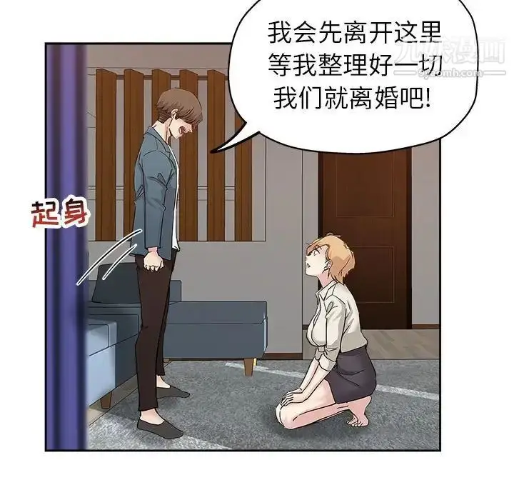 漫画《坏坏的她》第34话第37张图