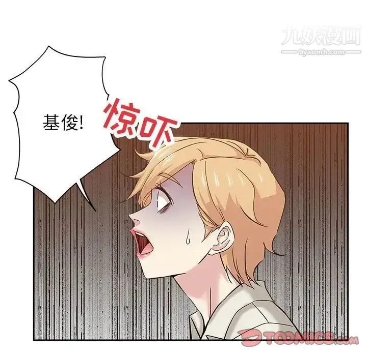漫画《坏坏的她》第34话第38张图