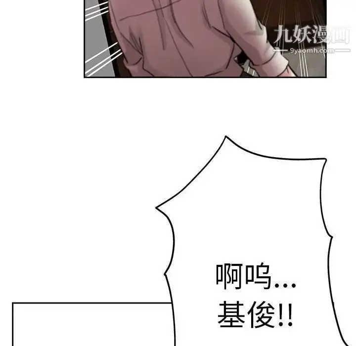 漫画《坏坏的她》第34话第40张图