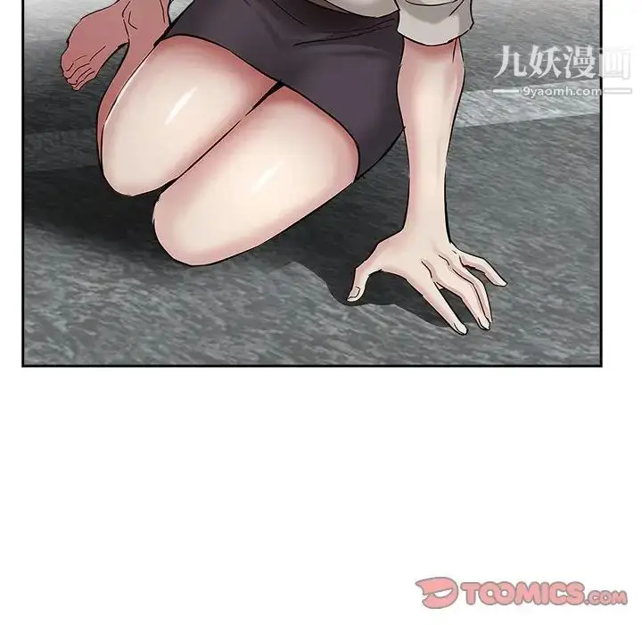 漫画《坏坏的她》第34话第42张图