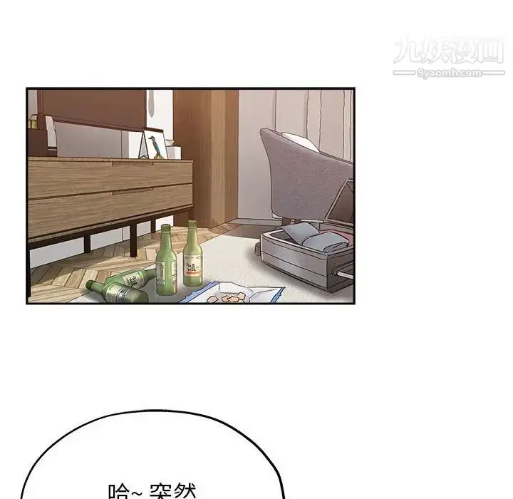 漫画《坏坏的她》第34话第45张图