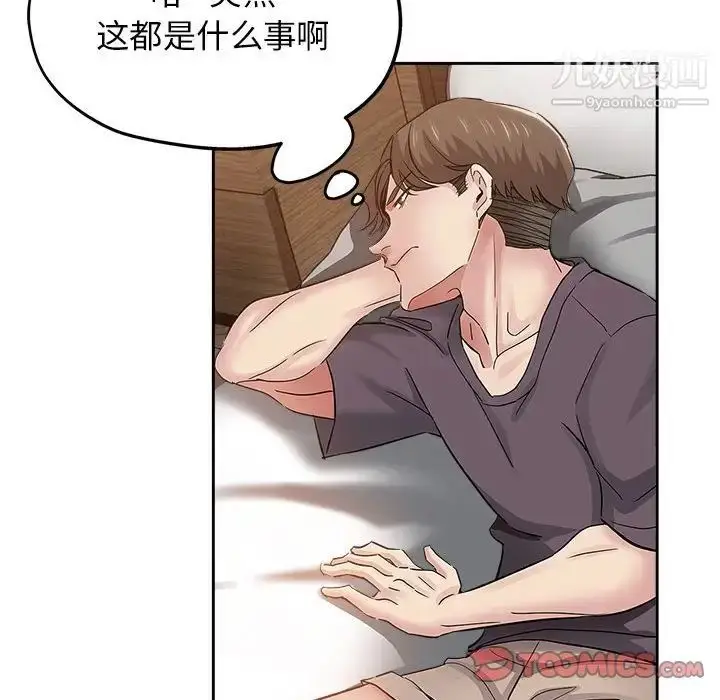 漫画《坏坏的她》第34话第46张图