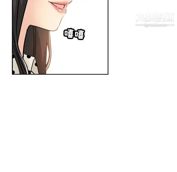 漫画《坏坏的她》第34话第5张图