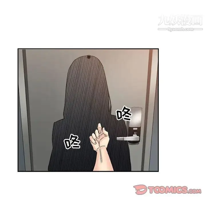 漫画《坏坏的她》第34话第50张图