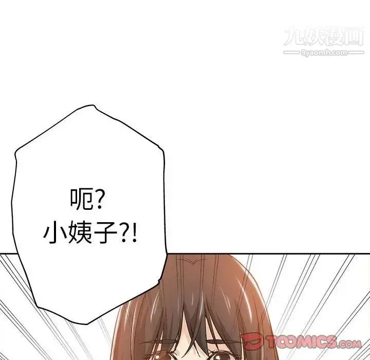 漫画《坏坏的她》第34话第54张图