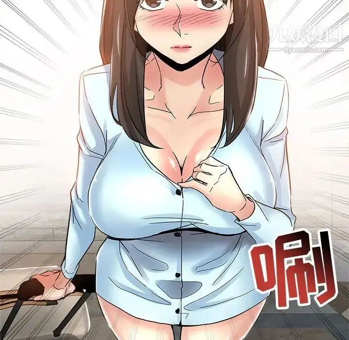 漫画《坏坏的她》第34话第55张图