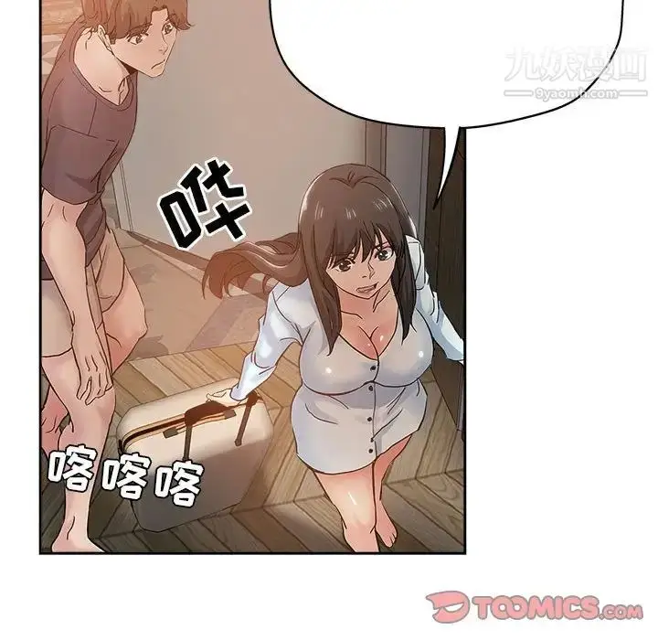 漫画《坏坏的她》第34话第58张图