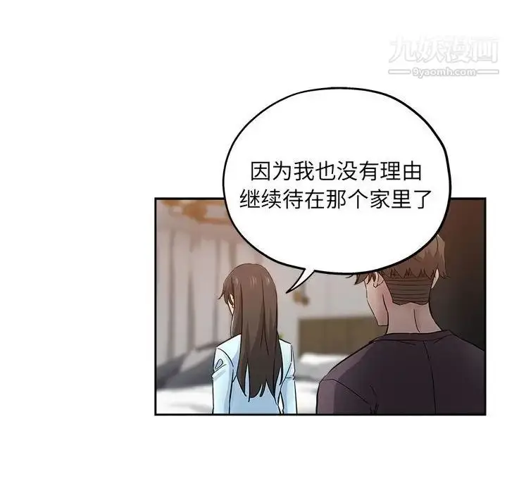 漫画《坏坏的她》第34话第59张图