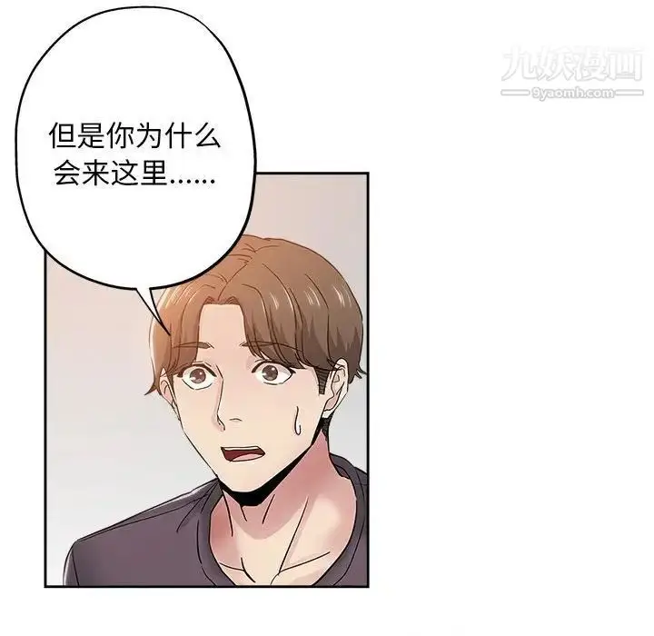 漫画《坏坏的她》第34话第60张图