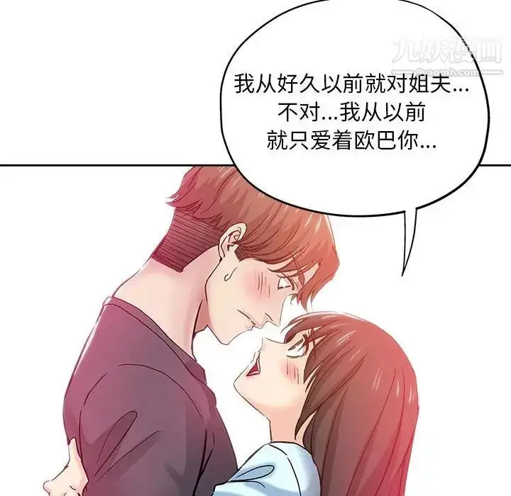 漫画《坏坏的她》第34话第63张图