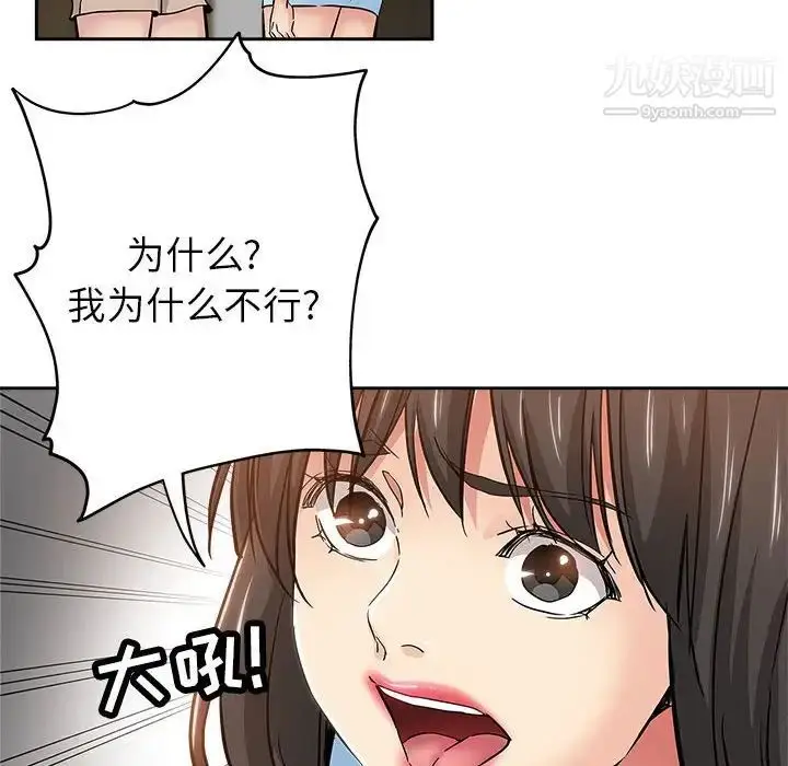 漫画《坏坏的她》第34话第67张图