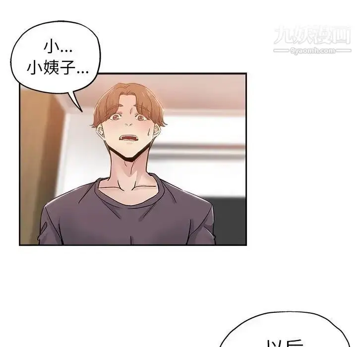 漫画《坏坏的她》第34话第73张图
