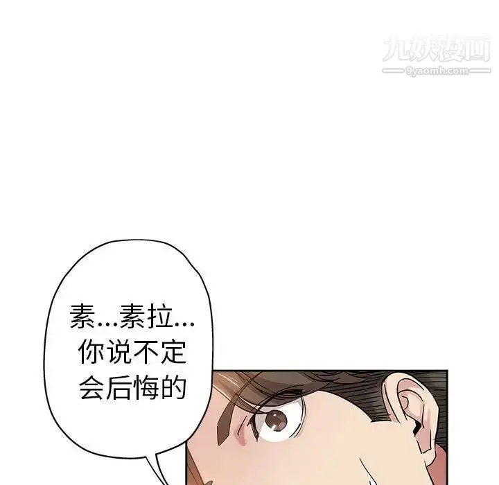 漫画《坏坏的她》第34话第75张图
