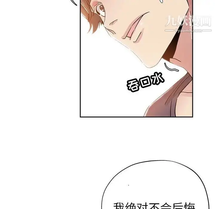 漫画《坏坏的她》第34话第76张图