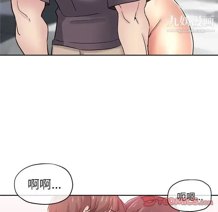 漫画《坏坏的她》第34话第78张图