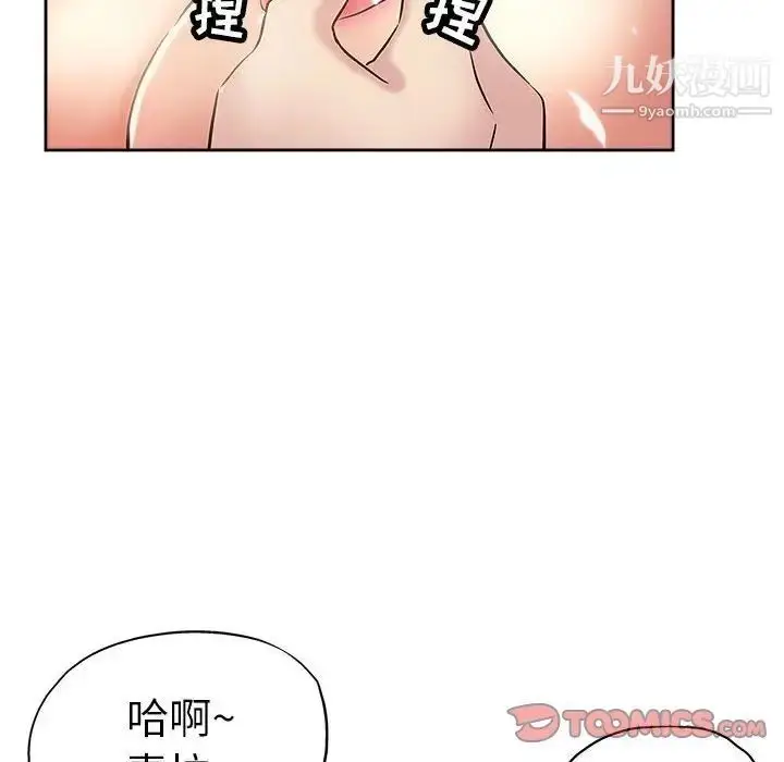 漫画《坏坏的她》第34话第82张图