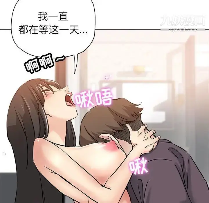 漫画《坏坏的她》第34话第84张图
