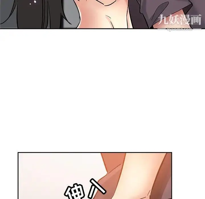 漫画《坏坏的她》第34话第85张图