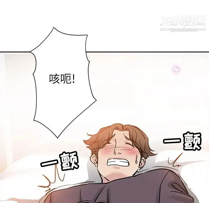 漫画《坏坏的她》第34话第92张图