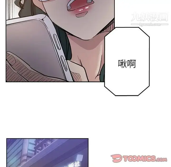 漫画《坏坏的她》第24话第10张图