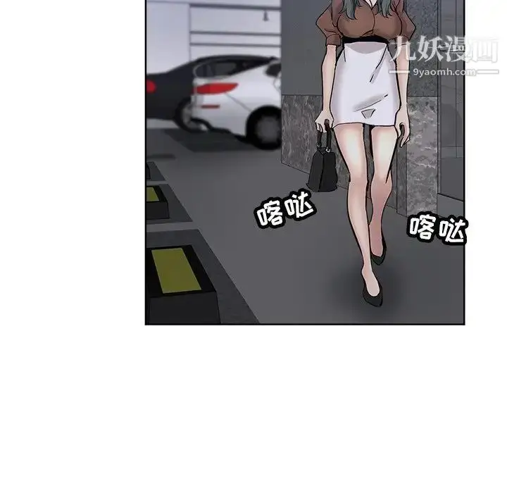 漫画《坏坏的她》第24话第12张图