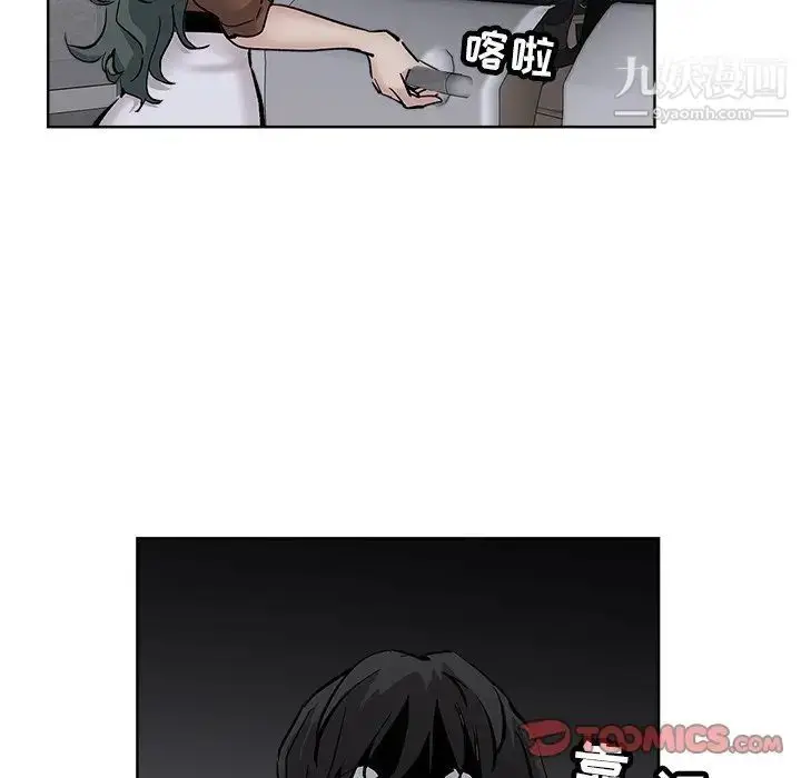 漫画《坏坏的她》第24话第14张图