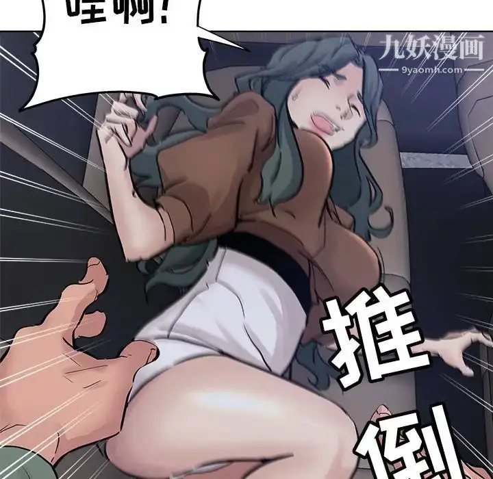 漫画《坏坏的她》第24话第17张图