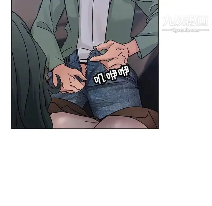 漫画《坏坏的她》第24话第23张图