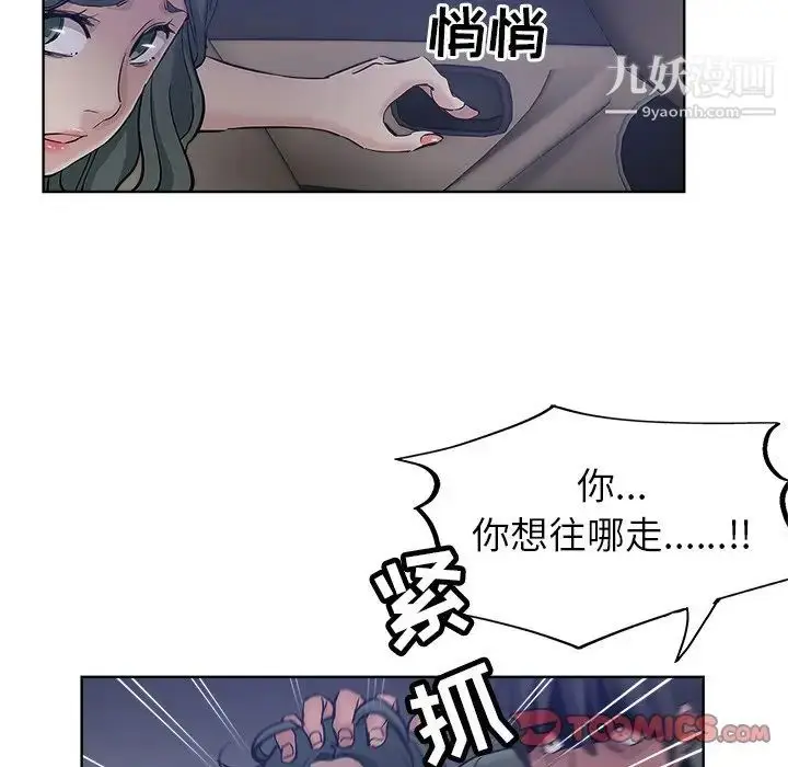 漫画《坏坏的她》第24话第26张图