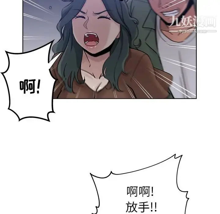 漫画《坏坏的她》第24话第27张图