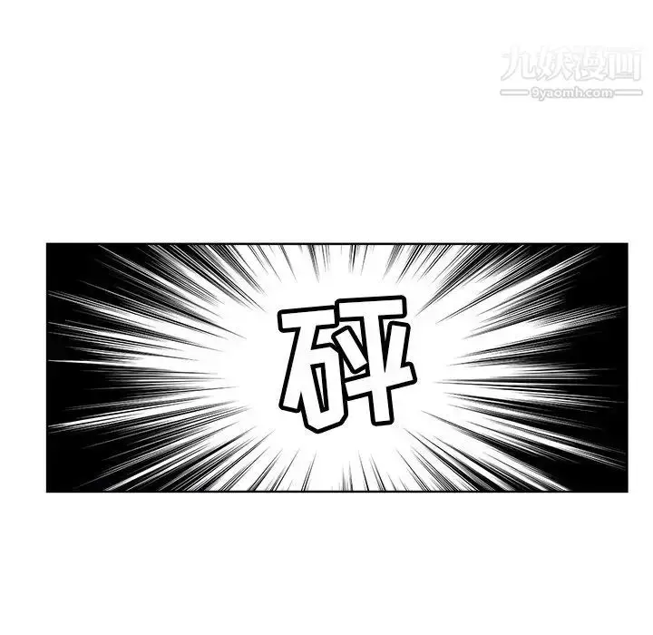 漫画《坏坏的她》第24话第29张图
