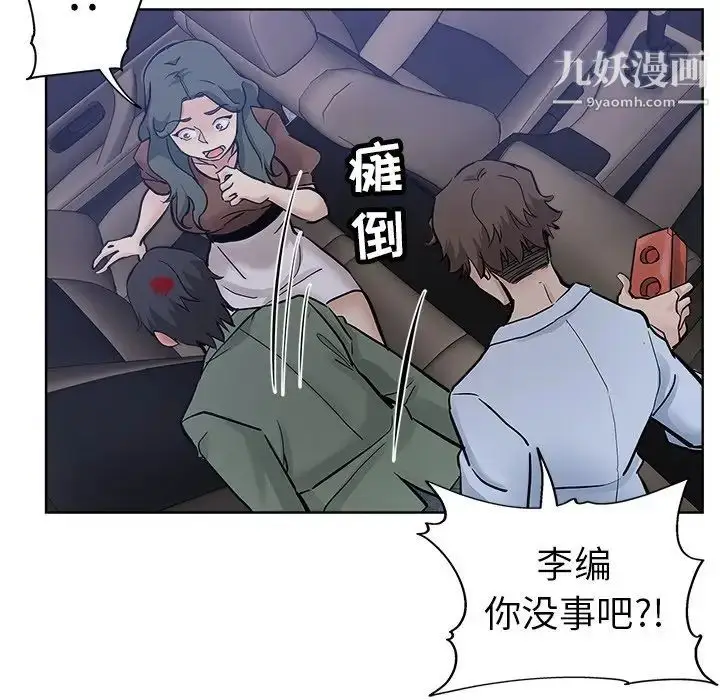 漫画《坏坏的她》第24话第32张图
