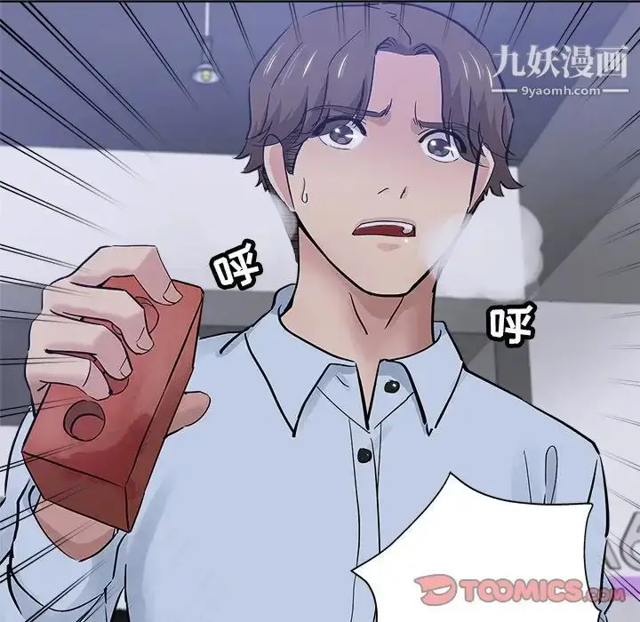 漫画《坏坏的她》第24话第34张图